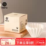 Hero咖啡滤纸 滴漏式手冲咖啡过滤纸 蛋糕碗型过滤杯50片装