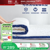 梦洁家纺 抗菌便携垫被床褥加厚床垫保护垫 宿舍软垫子厚约5cm 180×200