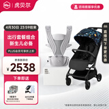 虎贝尔婴儿车可坐可躺遛娃神器宝宝推车轻便可折叠高景观婴儿推车 Mpro自动收车+Air腰凳