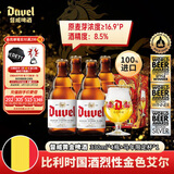 督威比利时进口黄金烈性精酿啤酒马年礼盒330ml*4瓶+1啤酒杯高端送礼