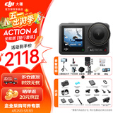 大疆（DJI）Osmo Action 4 运动相机 骑行 摩托行车记录仪 滑雪手持自拍杆消除 裸机防水冲浪 全能版【骑行套装】 无内存卡 官方标配