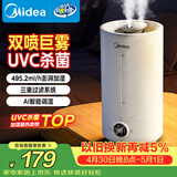 美的（Midea）【紫外线杀菌】加湿器净化空气卧室家用大容量孕妇婴幼办公室桌面静音小型喷雾器生日礼物S-UV98K