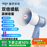 爱国者A81 Plus大喇叭扩音器喊话器录音手持宣传摆摊卖菜卖货叫卖器小型大声公扬声器播报器音响 双电版