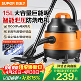 苏泊尔（SUPOR）桶式吸尘器家用强劲大吸力工业吸尘器开荒干湿吹吸尘机15L大容量EVCB-70A节日礼物