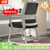 点萤 电脑椅子弓形椅办公椅久坐舒服座椅宿舍椅子靠背椅DNY-84pro 【升级防倾底角】白框黑网+乳胶