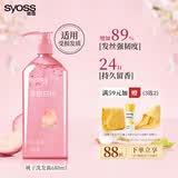 丝蕴（syoss）洗发水桃沁盈润改善受损洗发露白桃香氛清爽无硅油洗发膏680ml 