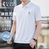 啄木鸟（TUCANO）短袖t恤男商务休闲冰丝无痕翻领polo打底衫上衣男装 白色 3XL
