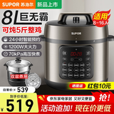 苏泊尔（SUPOR）电压力锅家用电高压锅8L大容量高压电饭煲双层蒸屉三种口感可调1200W大火力高压快煮 【SY-80YC8001】 8L