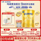 飞鹤星飞帆卓睿 幼儿配方奶粉 3段(1-3岁)130克【京东试用装】