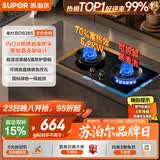 苏泊尔（SUPOR）燃气灶家用天然气双灶5.2KW猛火 [升级70%]高热效率煤气灶台嵌入式可调节底盘 DB28S