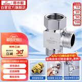 潜水艇（Submarine）FH1/2F*1/2M三通分水器一进二出主体黄铜分流器无开关4分活接