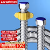 莱尔诗丹（Larsd）50CM燃气热水器波纹管 304不锈钢进水软管壁挂炉热水器4分上水管