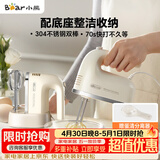 小熊（Bear）打蛋器 家用电动打蛋机带底座 迷你奶油打发器烘焙手持304不锈钢自动搅蛋器搅拌器打泡器DDQ-J02L1