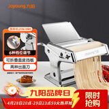 九阳（Joyoung）小型家用压面机 不锈钢手摇面条机 压面 擀面一机多用 JYN-YM1