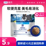 LEGENDSANDY蓝氏猫粮成猫幼猫生骨肉冻干粮 兔肉口味50g-赠品勿购