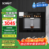 BORAVIT嵌入式饮水机制冰机 管线机 净水器嵌入式家用直饮机 厨房净水机 RO反渗透超滤冷热饮水机纯水机 【嵌入式饮水机】GX11