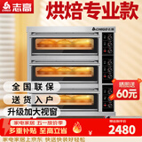 志高（CHIGO）商用烤箱电烤箱商用大型烤炉蛋糕面包披萨烘炉焗炉烤箱 三层三盘烤箱(380V/12KW)