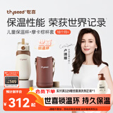 世喜儿童保温杯直饮吸管杯大容量水壶316L不锈钢小学生幼儿园水杯套款