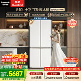 松下（Panasonic）白月光1.0PRO 510L十字门冰箱四开门家用超薄嵌入式风冷无霜一级能效NR-ED51CMA-W【国家补贴】