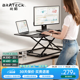 Brateck北弧升降桌电脑桌 站立办公工作升降台子 站立式电脑升降支架D200