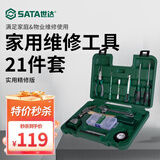 世达（SATA）工具套装家用物业安装维修钳子活动扳手螺丝刀羊角锤工具箱套装 【精选实用款】21件套DY06501