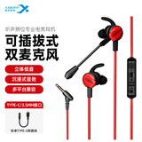 西伯利亚（XIBERIA）MG-1/PRO 入耳式游戏耳机有线 电竞电脑手机耳麦 7.1音效高清通话可拆卸麦克风 吃鸡会议直播带麦 MG-1黑红【3.5mm+Type-c转接线】