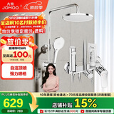 九牧（JOMOO）淋浴花洒套装自动除垢喷枪淋浴器36633-526/1B-1