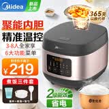 美的（Midea）电饭煲家用2-3-4-6-8-10个人电饭锅3/4/5升全智能球釜不粘内胆柴火饭一级抗菌内胆小米粥电饭煲 5L 六大功能可做蛋糕3-8人