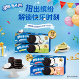 奥利奥（Oreo）奥利奥生日狂欢夹心饼干368g 生日蛋糕+白桃+海盐椰椰+开心果乳酪