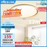 雷士（NVC）吸顶灯客厅卧室餐厅阳台简约现代LED照明圆灯柠梦Z