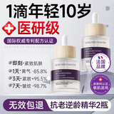 溪下晨光法国胶原蛋白精华液抗皱紧致抗衰老女男士提拉法令纹去除神器去黄