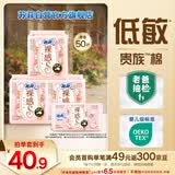 苏菲裸感S贵族棉纯棉日用卫生巾25cm*36片+17.5cm14片 干爽姨妈巾自营