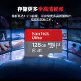 闪迪（SanDisk）行车记录仪内存卡 tf卡  监控摄像头 Micro SD卡 高速存储卡 手机平板内存卡 128G 140M/S