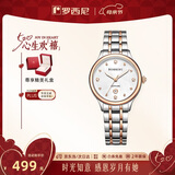 罗西尼（ROSSINI）手表女款 女士手表母亲节礼物防水日历石英表白盘钢带516734