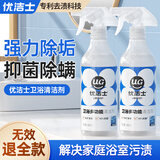 优洁士 浴室玻璃瓷砖清洁剂 500ml 花洒水龙头去水垢不锈钢清洁剂除垢剂