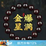 龍隐  正品小叶紫檀手串男女士款高端香木文玩正宗佛珠子转运手链情侣 爆满金星【臻选精品】 12mm*17颗