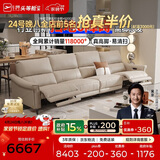 芝华仕头等舱橙意50611B真皮零靠墙电动沙发白色3.38m简约沙发客厅直排