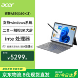 宏碁（acer）平板电脑二合一笔记本电脑学习娱乐办公13英寸3k触控屏支持Windows11 宏基16G+1T   