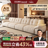 法莎蒂2026新款布艺沙发客厅现代简约直排三人位复古奶油云朵沙发雪尼尔 3.65米单扶单+单+单+单扶单 【时尚版婴幼儿级雪尼尔】
