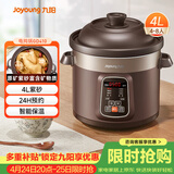 九阳（Joyoung）电炖锅电炖盅电砂锅炖汤盅煲汤锅多功能锅紫砂锅燕窝炖盅煮粥锅直炖4L大容量 可预约保温GD410