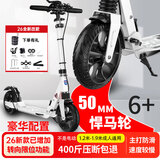 帝百伦（DEPTHPOWER）儿童滑板车成人6-10岁14岁30岁代步神器上班折叠男女孩平衡踏板车 【26新款】悍马白【手闸碟刹双减震-带转向限位】