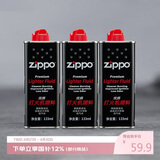 ZIPPO之宝 配件耗材 打火机煤油 小油套装 打火机油 小油*3