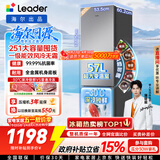 海尔（Haier）冰箱出品统帅悦享系列251L三门小冰箱家用净味一级能效风冷无霜LC3-258WS9以旧换新国家补贴15%