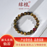 乘鲤绿檀手串复古绿檀木男女佛珠手串檀木文玩念珠手链朗月8mm