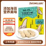 益和（MATCHWELL）宠物零食 猫狗湿粮包加油鸡小胸 海苔水煮鸡胸肉 40g*15袋