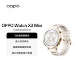 OPPO Watch X3 Mini 高光金 eSIM版【国家补贴】oppo手表 智能手表 高精度健康传感器 身心状态评估