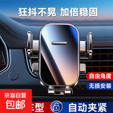 手机车载支架2026新款汽车手机架出风口导航专用支撑固定车用配件 【机械锁紧-不惧颠簸】出风口D9