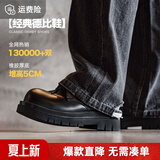 马登德比鞋男款厚底增高黑色大头皮鞋男通勤百搭cleanfit休闲工装鞋子 亮面黑 【偏大一码&5cm增高/光泽感/男士正装鞋】 42 男码