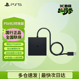 PlayStation 索尼 国行PS5手柄 DualSense无线控制器 支持Steam出游季母亲节游戏电玩GM兼容生化危机9双影奇境 PS VR2 电脑适配器/转换器 国行