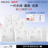 珀莱雅光感策略面膜补水保湿淡男女熬夜改善暗黄暗沉提亮肤色 5片装*2